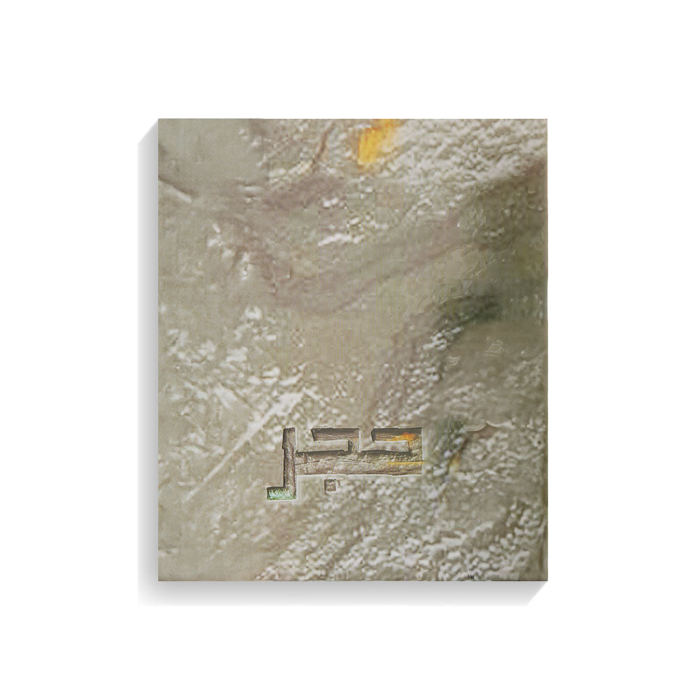 Hajar - For him and her - French Arabic Perfume - 100 ML - Junaid Perfumes - UAE