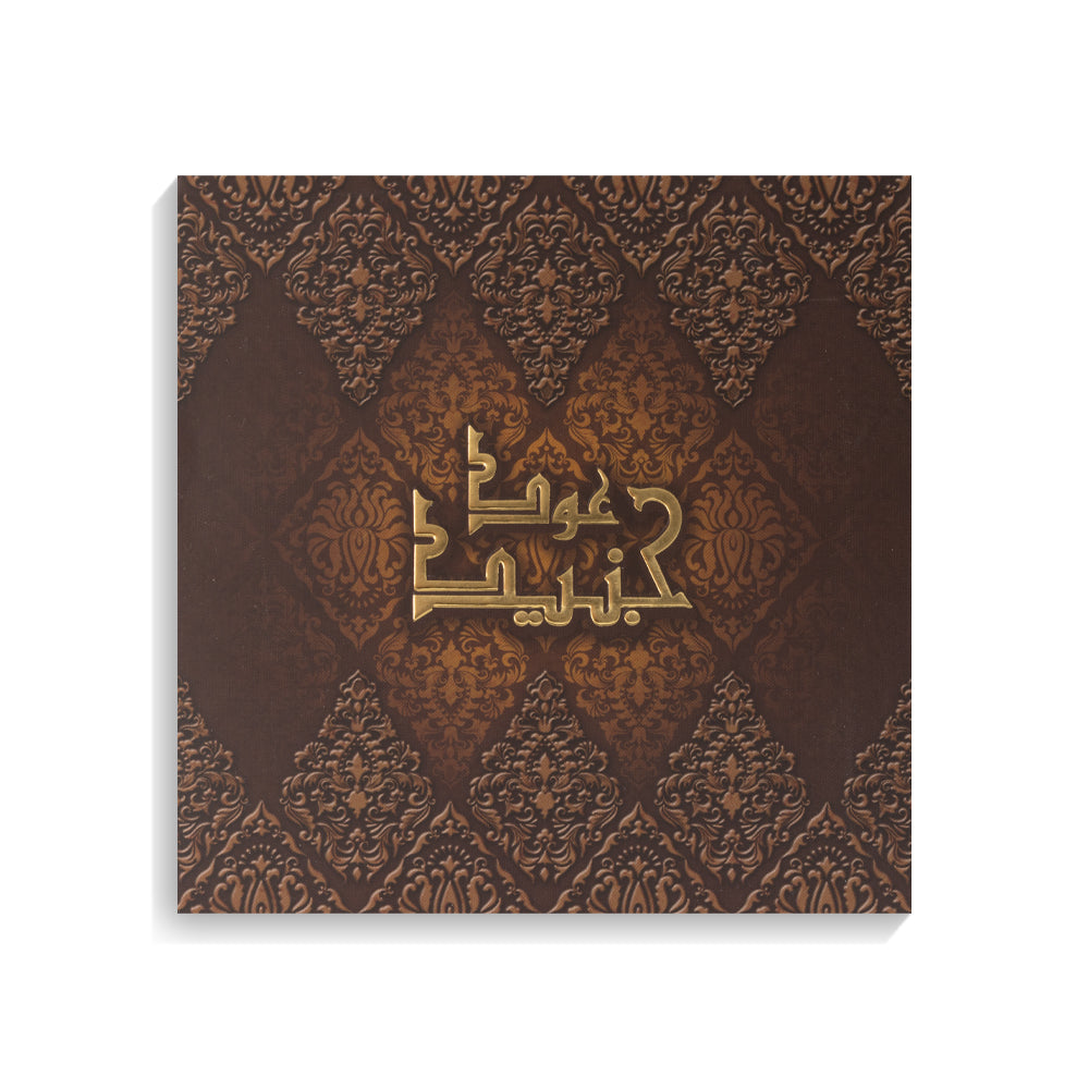 Oud Junaid - For him and her - Arabic Oil - 6 ML - Junaid Perfumes - UAE