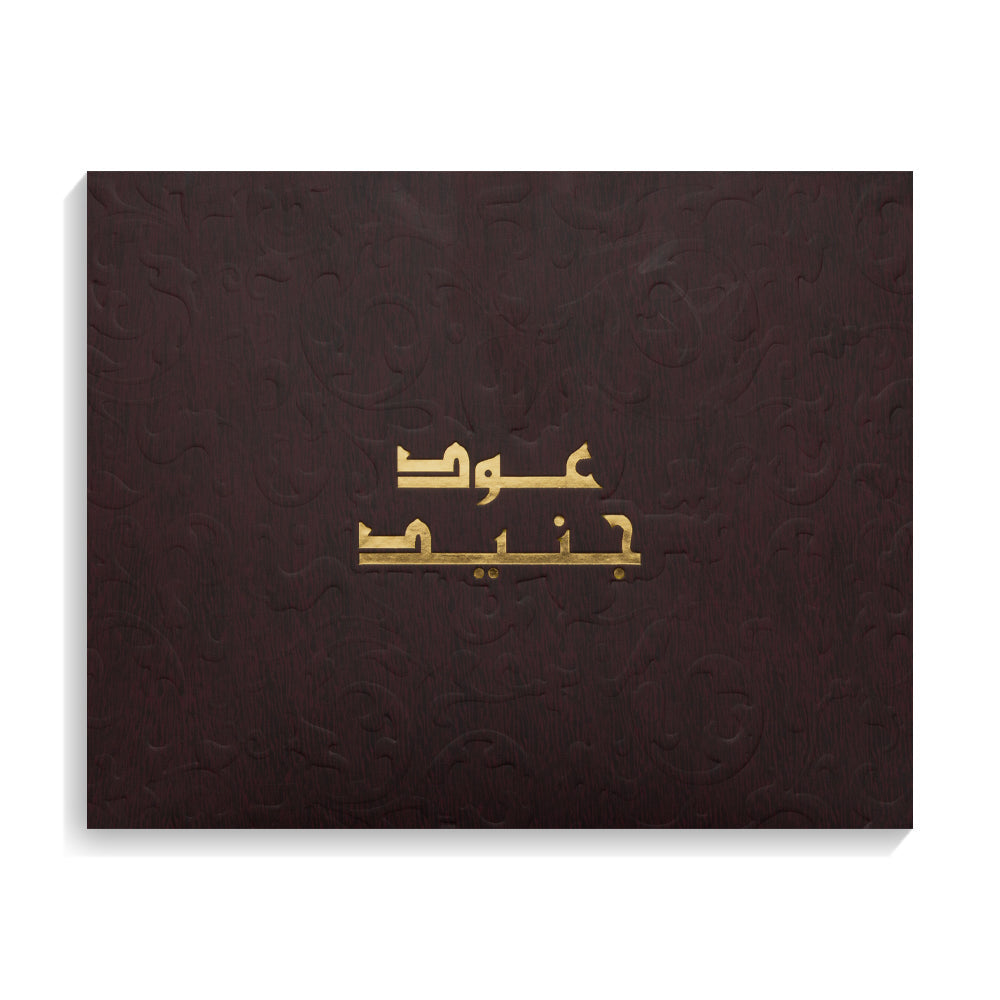 Oud Junaid - For him and her - 18 ML - Junaid Perfumes - UAE