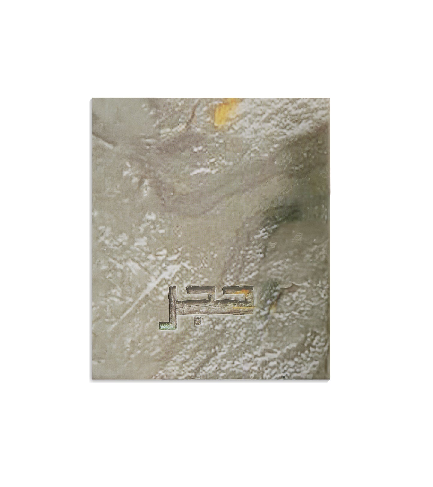 Hajar - For him and her - French Arabic Perfume - 100 ML - Junaid Perfumes - UAE