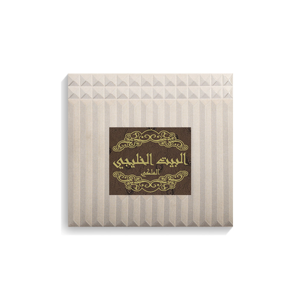 Albait Alkhaleeji Almalaki - For him & her - French Bakhoor - 60 Grams - Junaid Perfumes - UAE