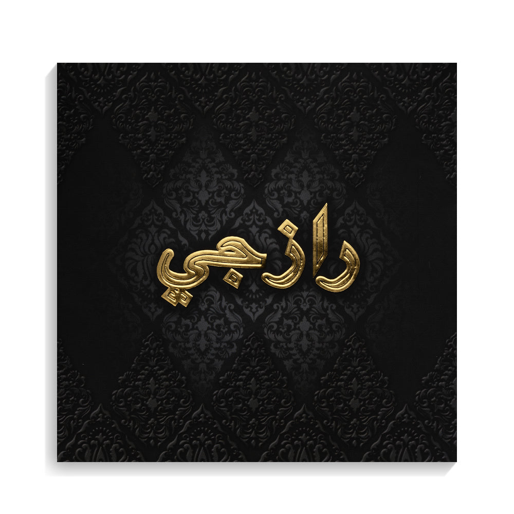 Razji - For him and her - Perfume Oil - 6 ML - Junaid Perfumes - UAE